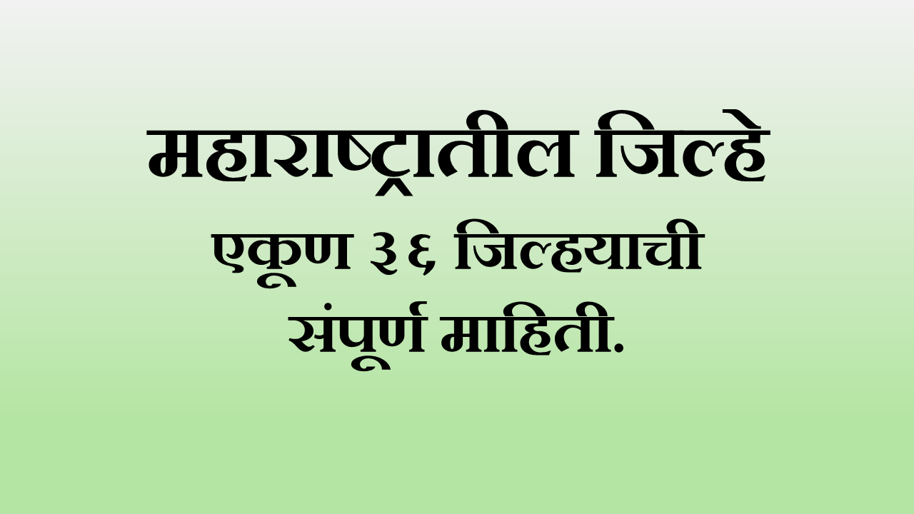 district of maharashtra